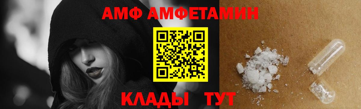 АМФЕТАМИН VHQ Курчалой
