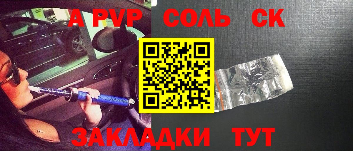 Alfa_PVP VHQ Курчалой