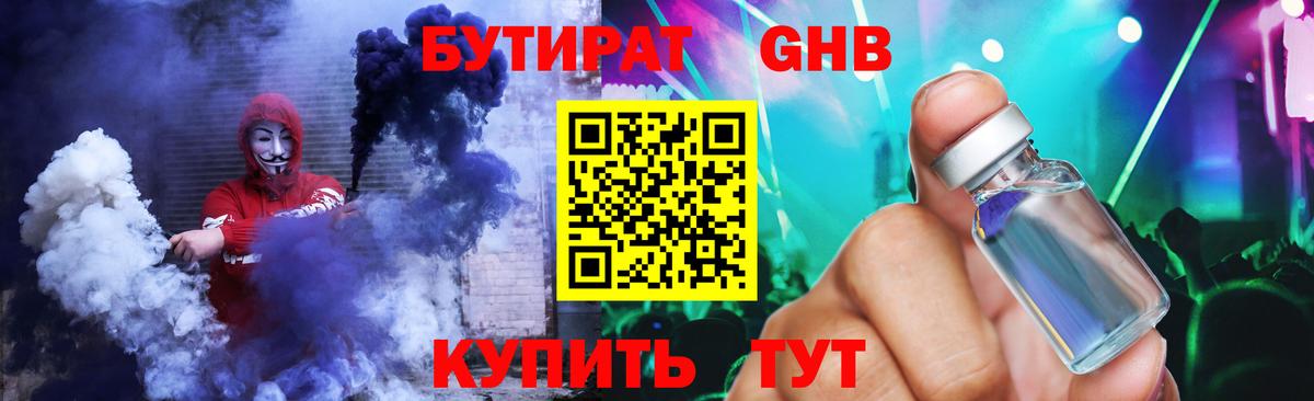 БУТИРАТ 99%  Вход с VPN  Курчалой 