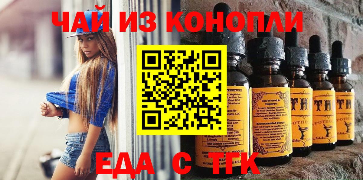 Печенье с ТГК конопля  Вход с VPN  Курчалой 