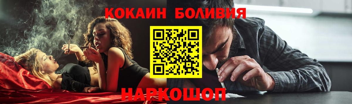 Cocaine VHQ  Вход с VPN  COCAIN Колумбийский  Курчалой 