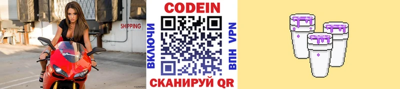 Кодеин напиток Lean (лин) Курчалой