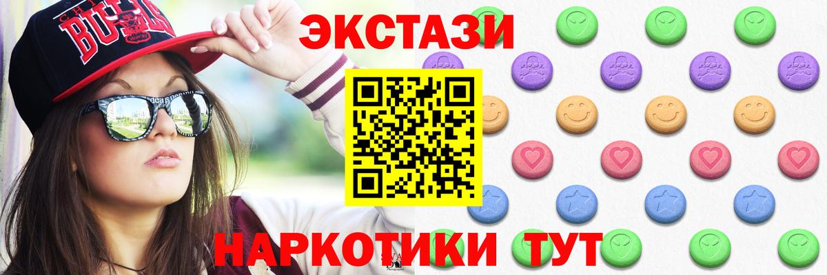 ЭКСТАЗИ Philipp Plein  Вход с VPN  это клад  Курчалой  Экстази Дубай 