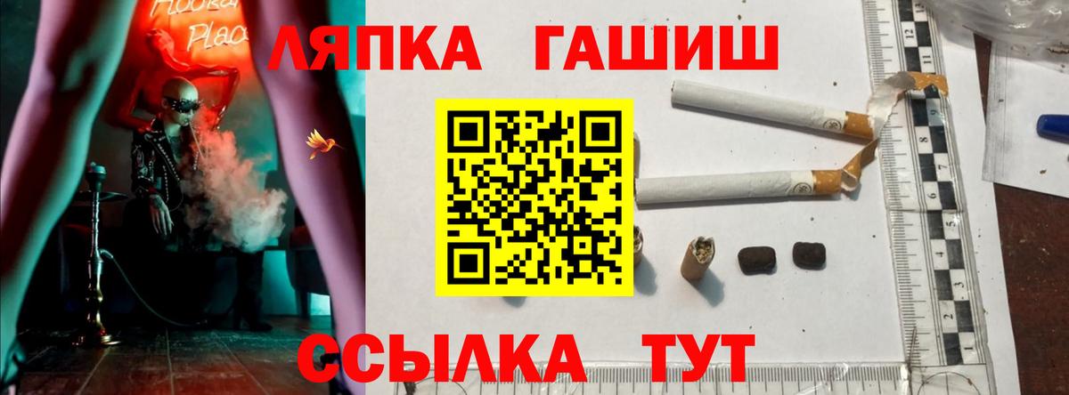 ГАШ Ice-O-Lator Курчалой