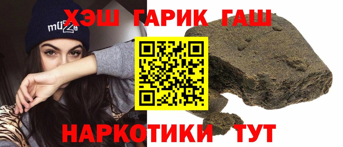 Гашиш гашик  Вход с VPN  ГАШ  Курчалой  ГАШ Premium 