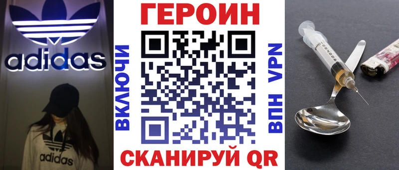 Героин герыч Курчалой