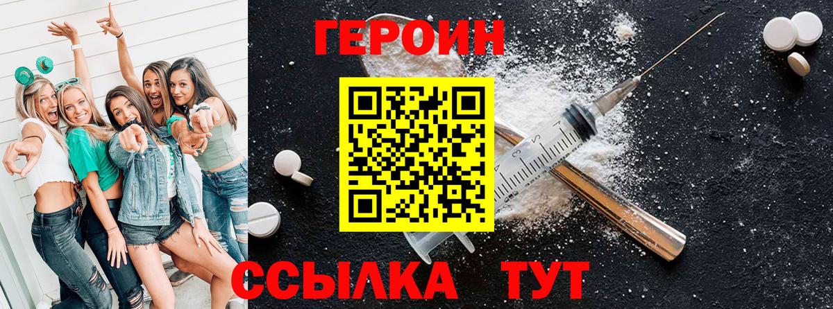 Курчалой  Героин хмурый  Вход с VPN 