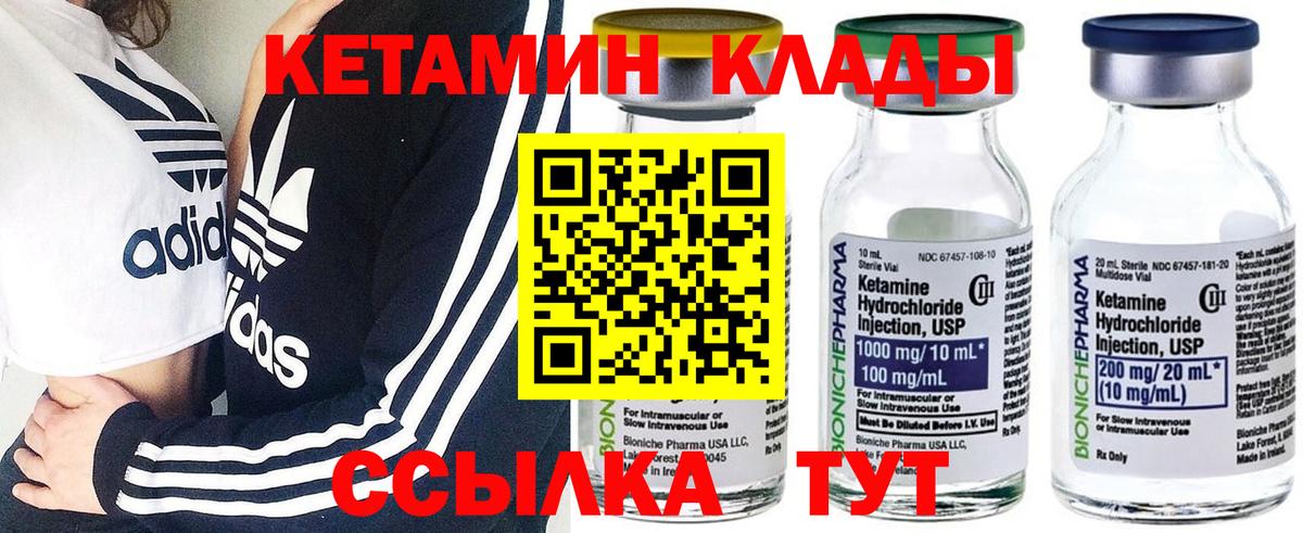 Курчалой  мега зеркало  Вход с VPN  КЕТАМИН ketamine  КЕТАМИН VHQ 
