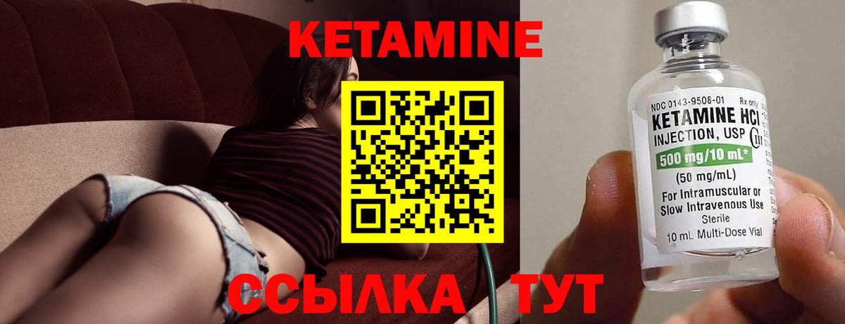 КЕТАМИН VHQ Курчалой