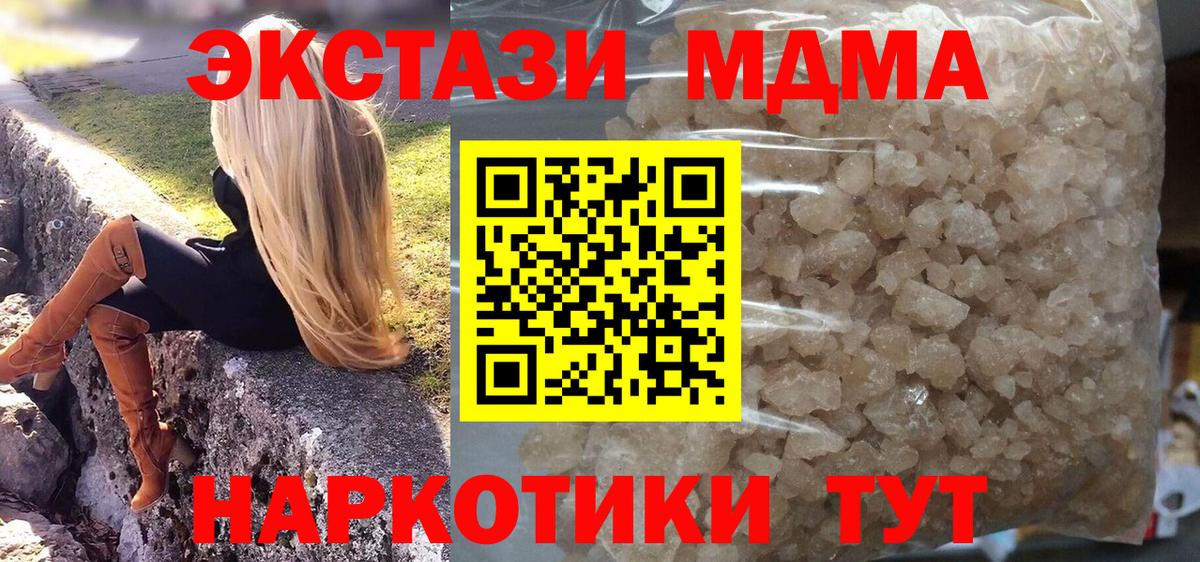 MDMA кристаллы  Вход с VPN  МДМА  Курчалой 