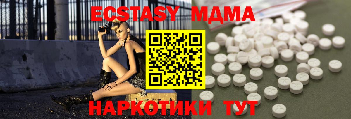 МДМА crystal Курчалой
