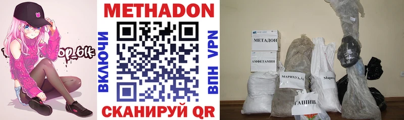 цены Курчалой МЕТАДОН VHQ