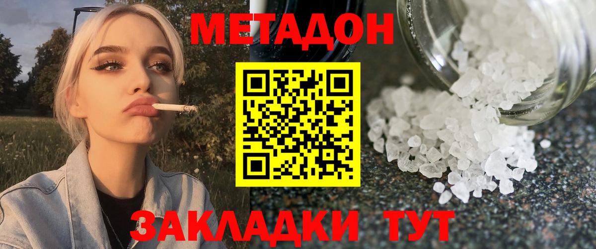 МЕТАДОН мёд Курчалой