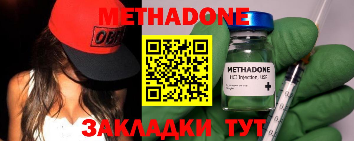 Курчалой  МЕТАДОН methadone  маркетплейс телеграм  Вход с VPN  МЕТАДОН белоснежный 