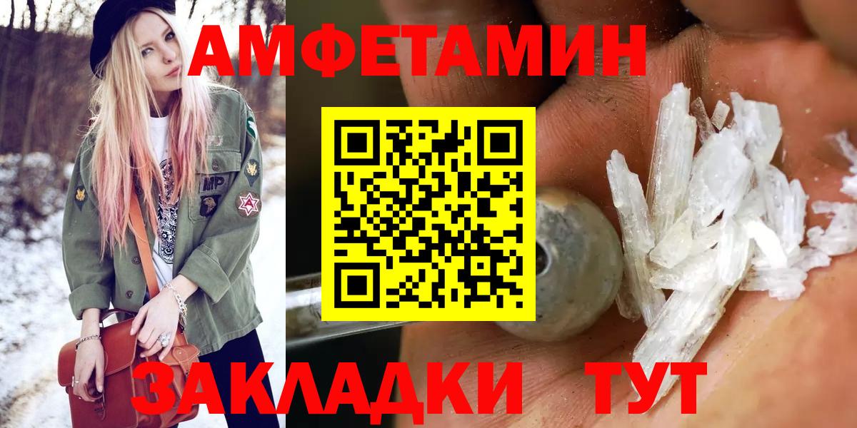 Метамфетамин пудра  Метамфетамин пудра  Вход с VPN  Курчалой 
