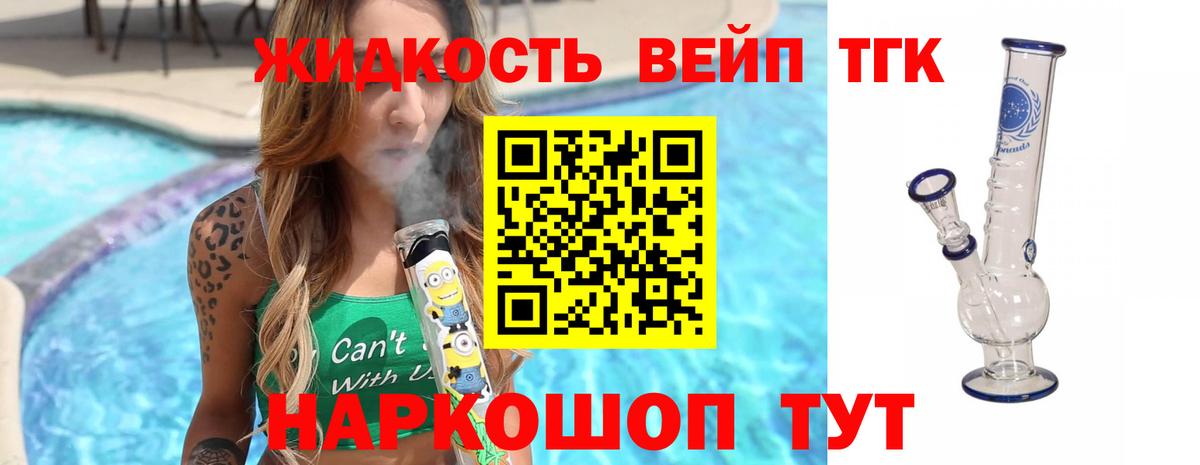 ТГК THC oil Курчалой