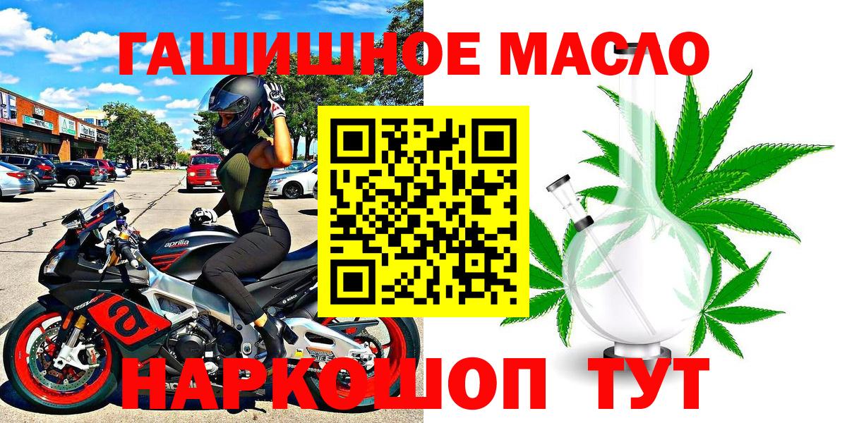 Дистиллят ТГК THC oil  Дистиллят ТГК концентрат  Курчалой  Вход с VPN 